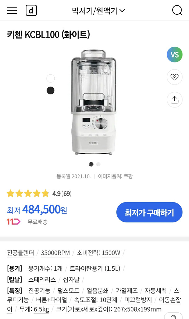 <새상품>키첸 초고속 진공블랜더 KCBL100--9