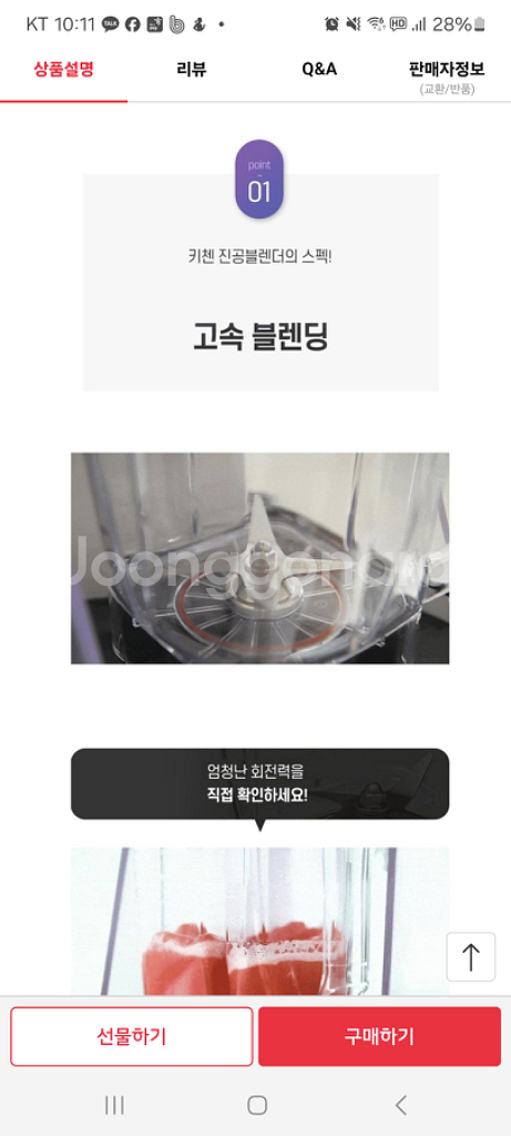 <새상품>키첸 초고속 진공블랜더 KCBL100--8