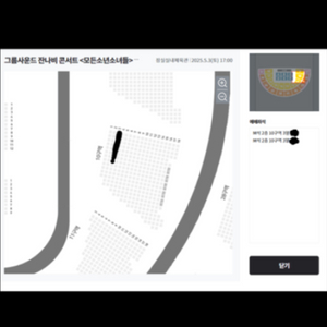 4/27 잔나비 콘서트 M석 앞열 양도