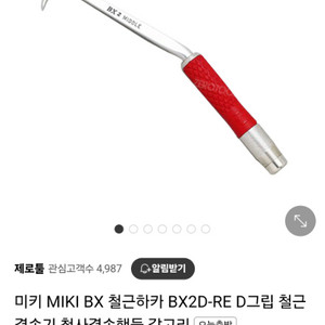 일제 미키 BX2 철근결속기