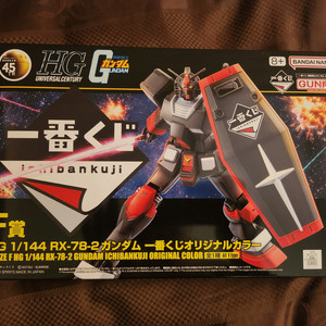HG 이치방쿠지 컬러 퍼스트 건담