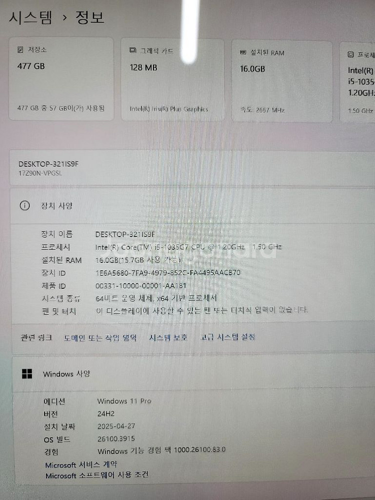 lg노트북 그램17--3