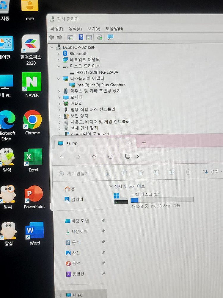 lg노트북 그램17--4