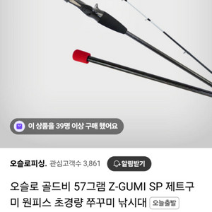 쭈꾸미명기 오슬로제트구미SP 팝니다^^
