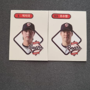 두산 조수행 박치국 띠부실