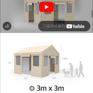 썬랠라 캐노피 몽골텐트