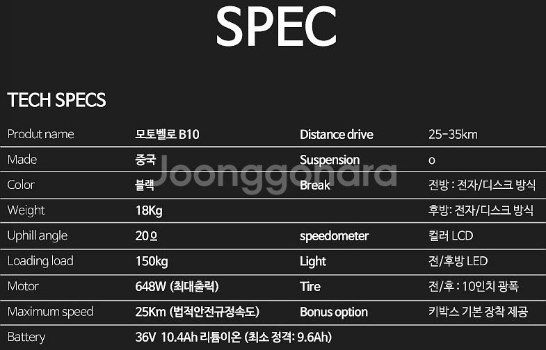 모토벨로 B10 전동 킥보드--6