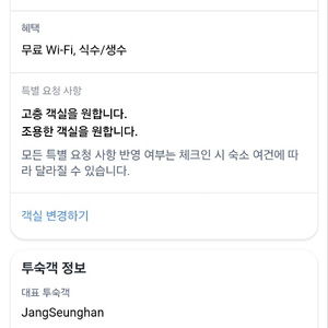 서울 UH 스위트 더 코엑스 숙박 양도(5월 3~5일)