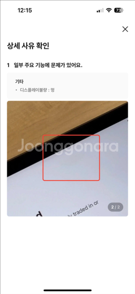아이패드 3세대 11프로 128gb wifi--10