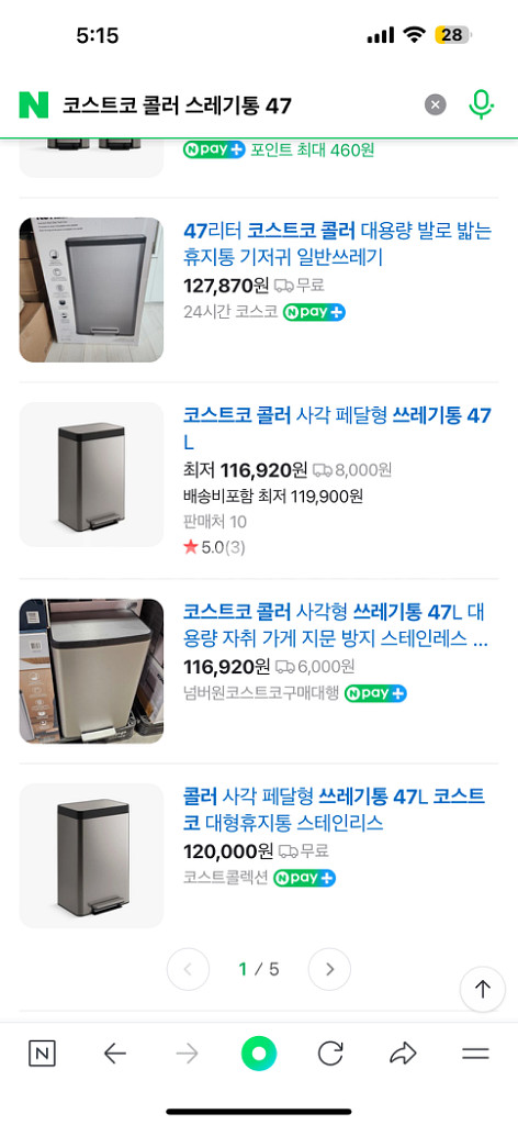 콜러 쓰레기통 47L 팝니다--0