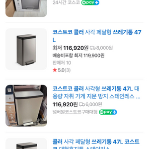 콜러 쓰레기통 47L 팝니다