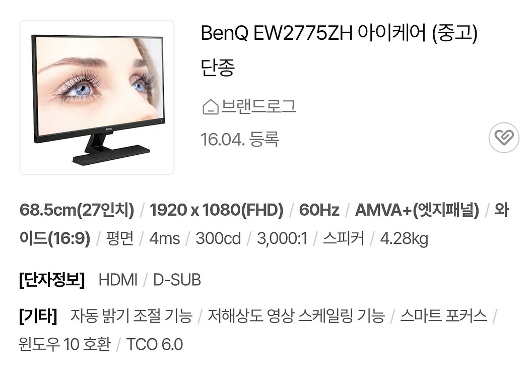 벤큐 EW2775ZH 27인치 모니터--0