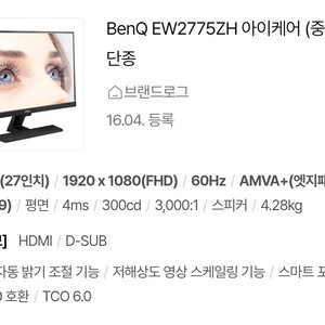 벤큐 EW2775ZH 27인치 모니터