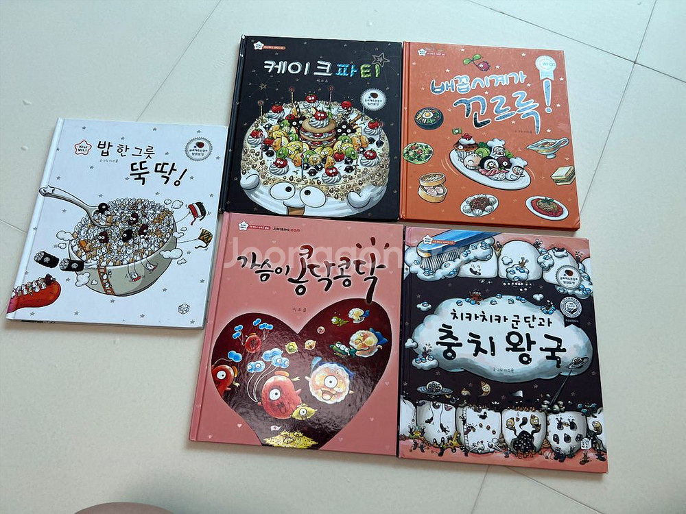지니비니 시리즈 ) 치카치카군단과 충치왕국 외--0
