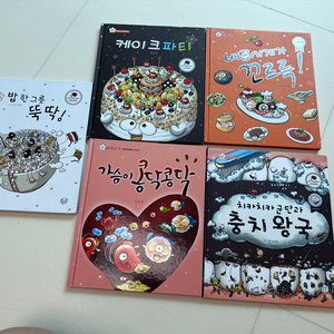 지니비니 시리즈 ) 치카치카군단과 충치왕국 외