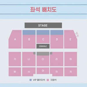 라우브 내한 콘서트 5/24 (토) VIP D구역 5열