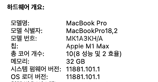 2021 맥북 프로 16 M1 Max--6
