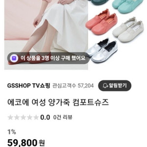 에코에 여성슈즈240