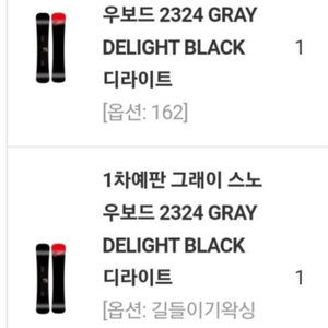 23/24 그레이 딜라이트 162 - 해머테크 입문용