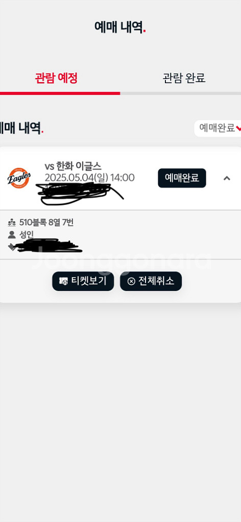 5/4일 기아 한화--0