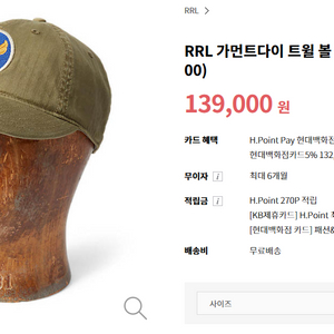RRL 가먼트다이 트윌 볼 캡