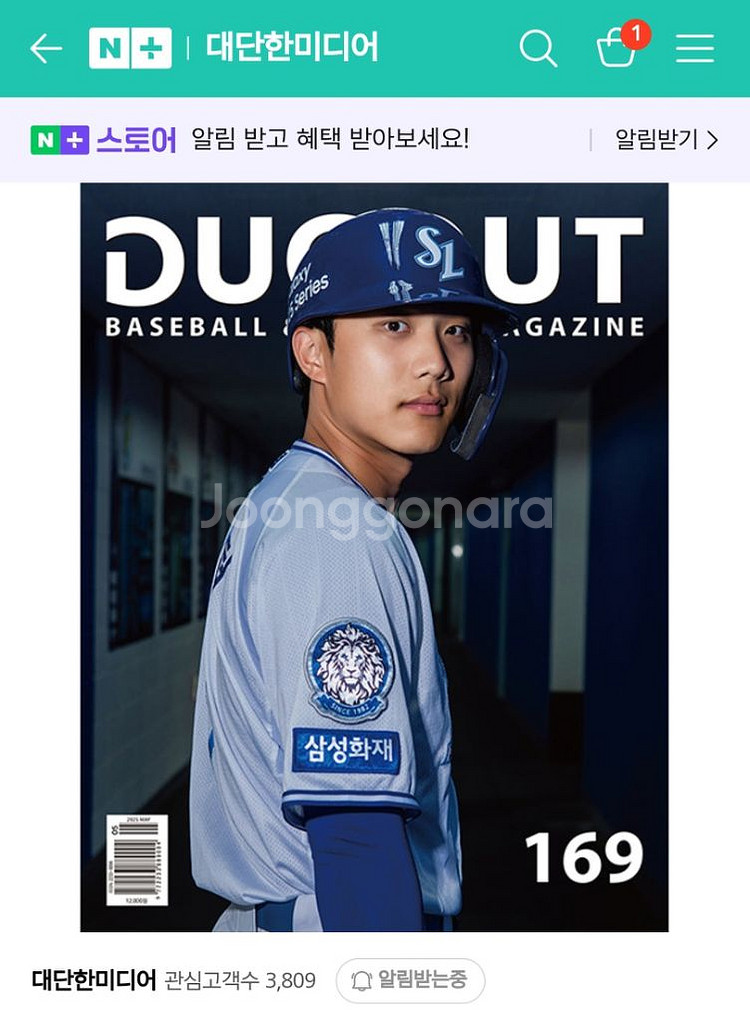 더그아웃 매거진 169호 판매--0