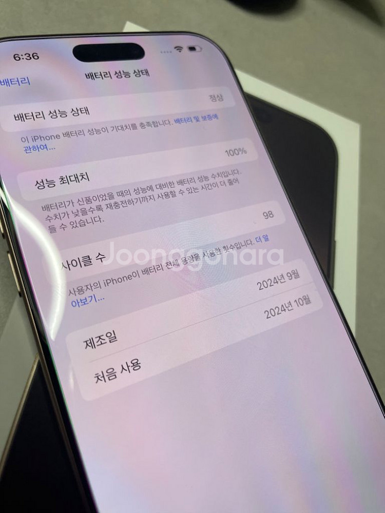 아이폰16프로맥스 256--1