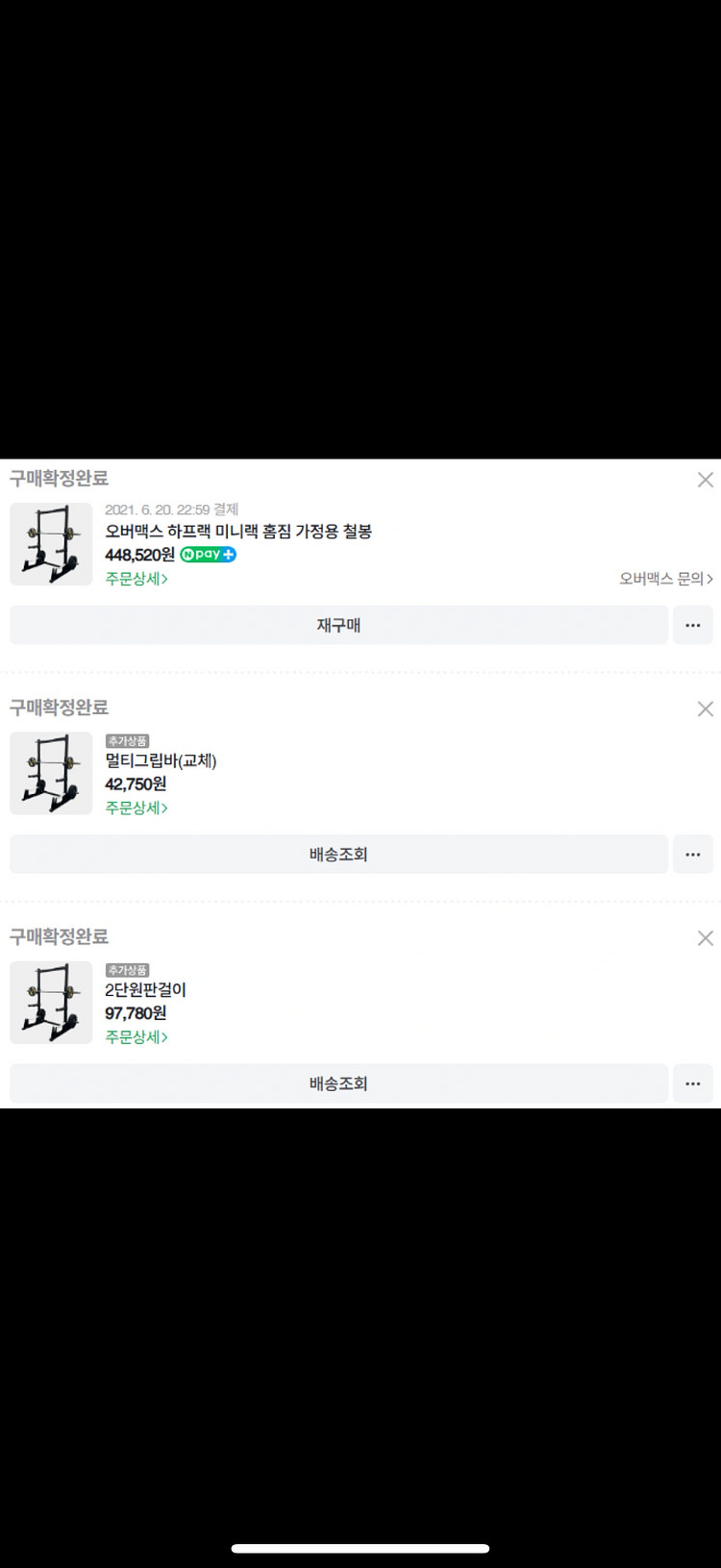 [긴급세일 5/4까지] 오버맥스 하프렉 미니렉 + 홈짐--5