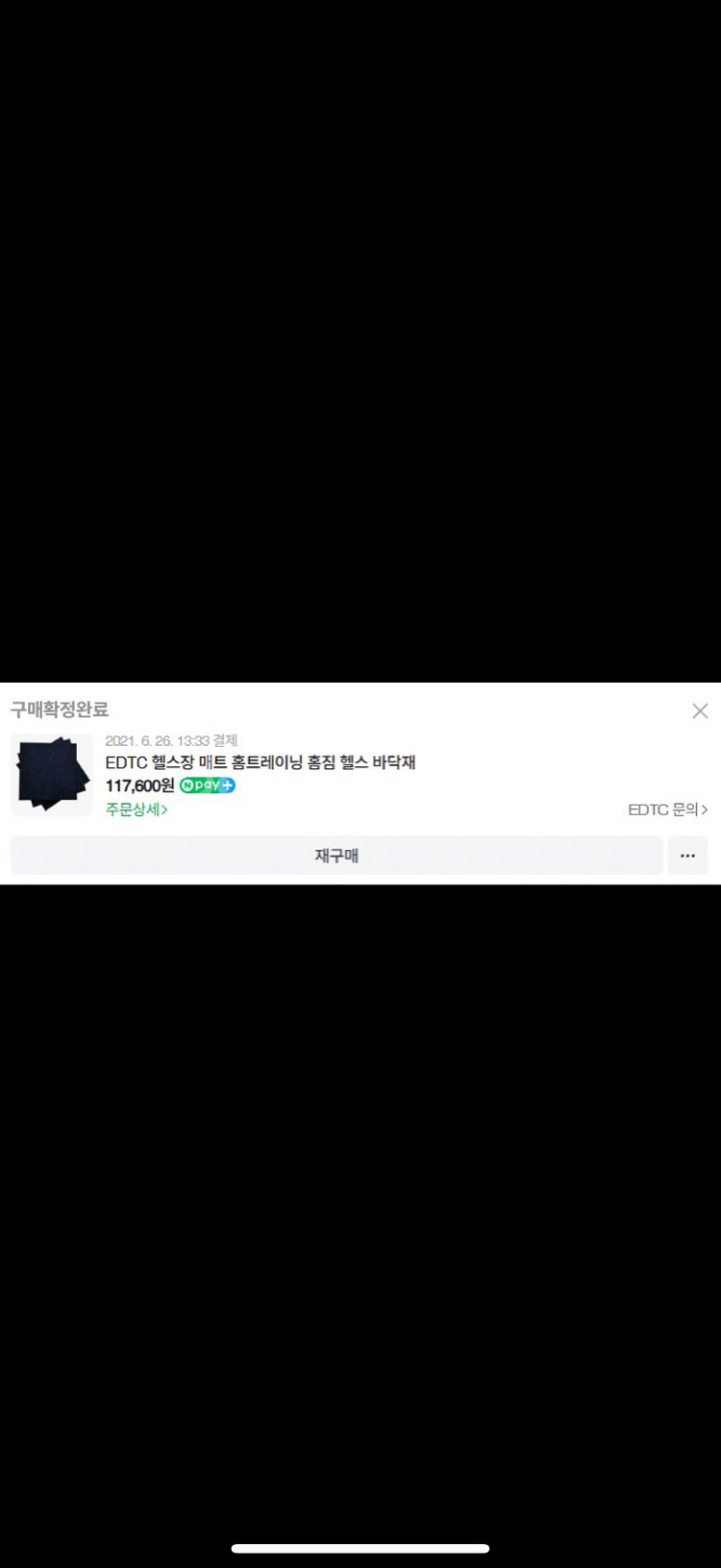 [긴급세일 5/4까지] 오버맥스 하프렉 미니렉 + 홈짐--7