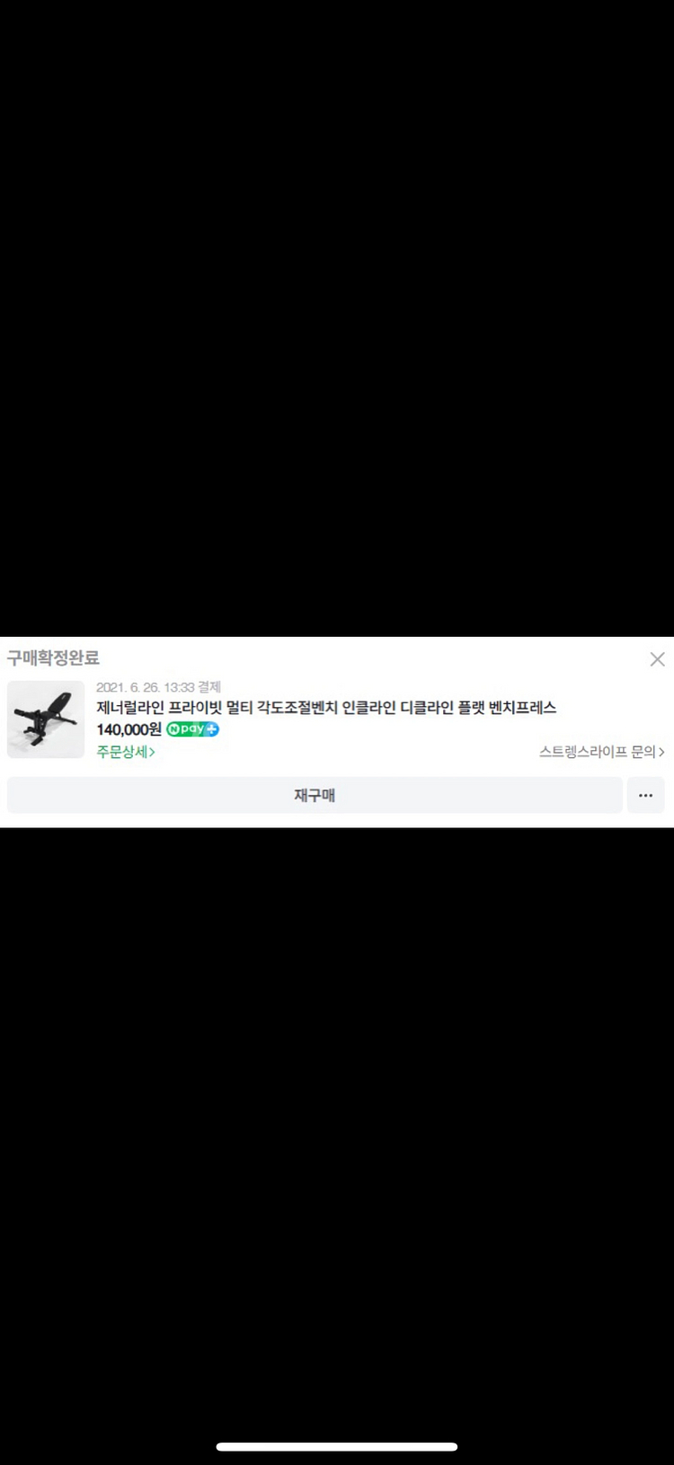 [긴급세일 5/4까지] 오버맥스 하프렉 미니렉 + 홈짐--8