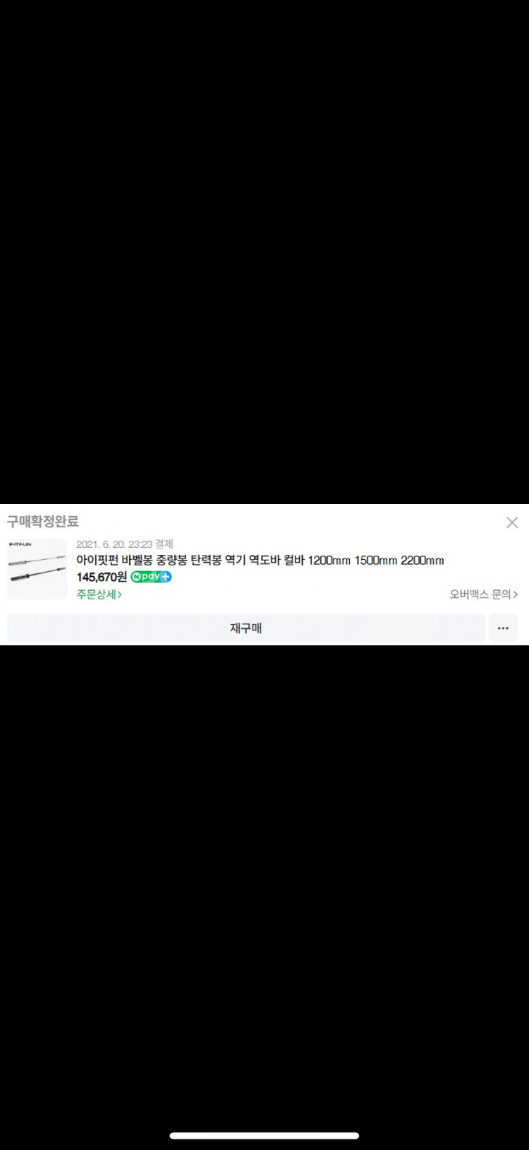 [긴급세일 5/4까지] 오버맥스 하프렉 미니렉 + 홈짐--9