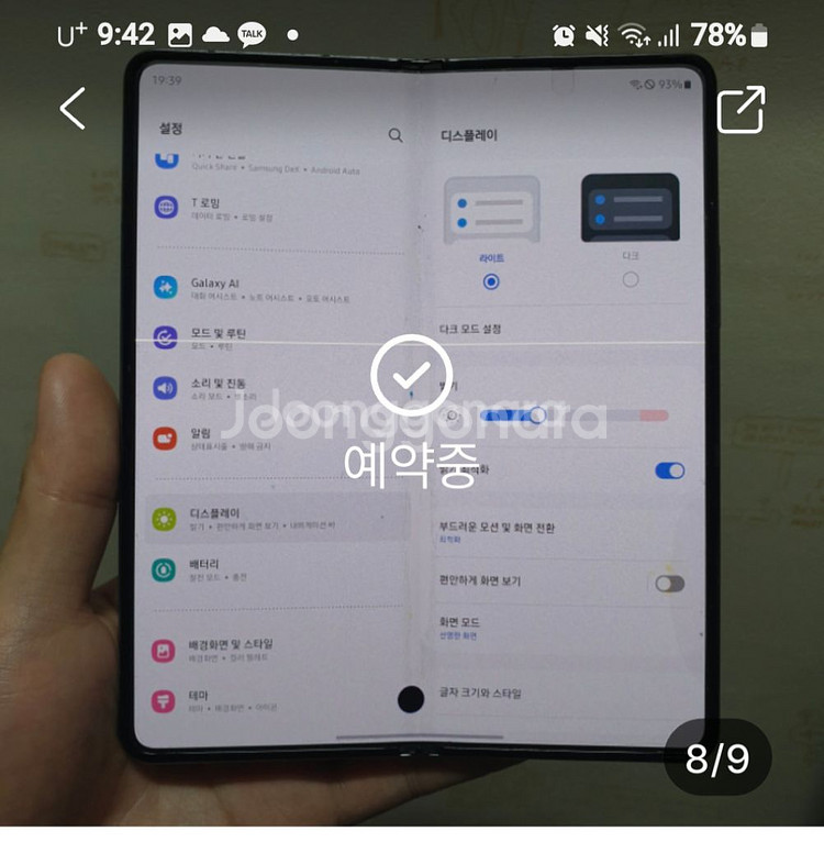 갤럭시폴드4팝니다256기가팝니다--0