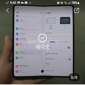 갤럭시폴드4팝니다256기가팝니다