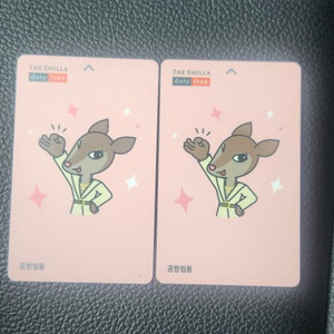 신라면세점 선불권 2만원권 2장
