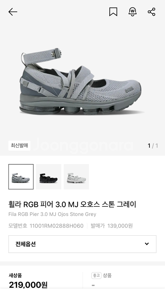 (새상품)오호스 휠라 스톤그레이 250--0