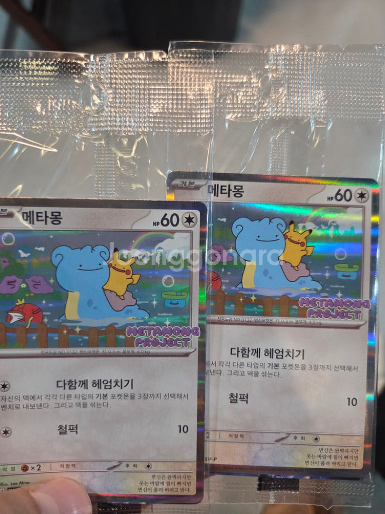 메타몽 프로모 카드 한정판 Ditto 173/SV-P--1