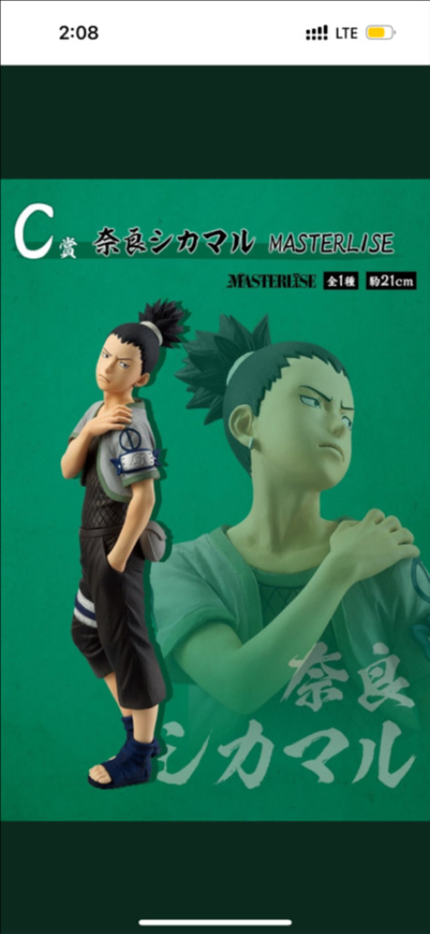 제일복권 시카마루 c상--1