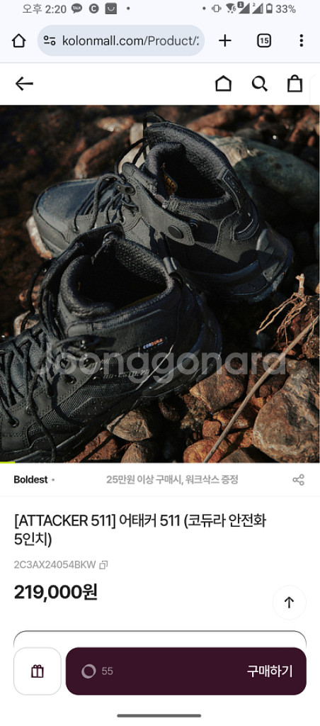 볼디스트 안전화--5