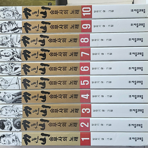 방학기 선생님 만화책