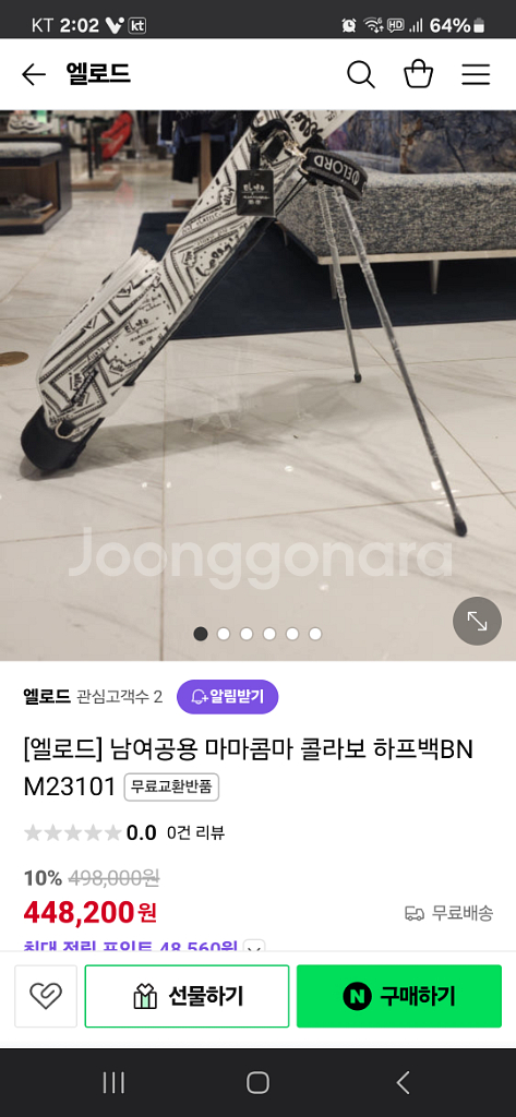 엘로드 마마콤마 콜라보 하프백--2