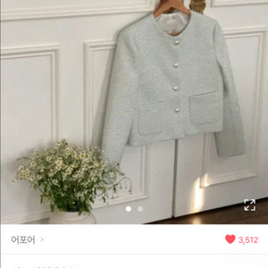 Holy tweed(민트)트위드 자켓