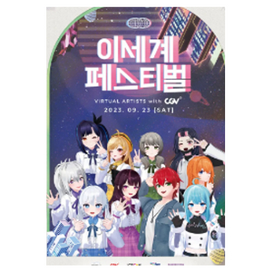 이세페 이세계 페스티벌 양도