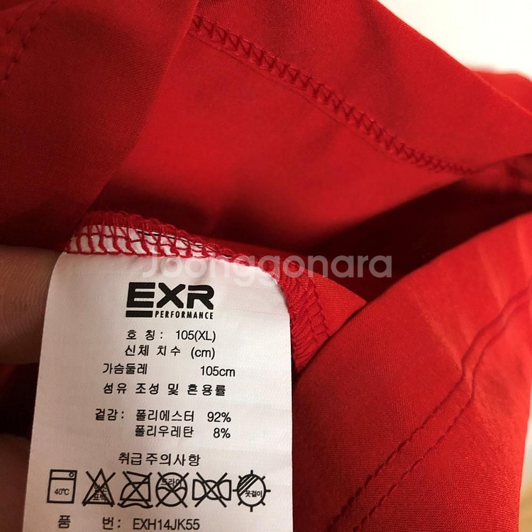 EXR 남성 후드자켓 105XL--4