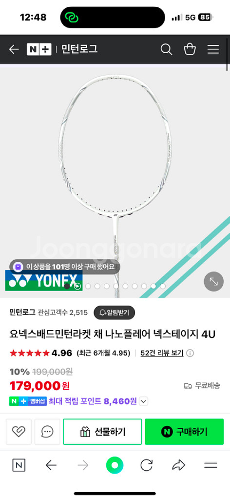 요넥스 아스트록스 넥스테이지 4u--0