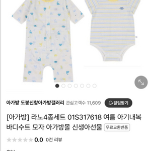 아가방 세트 사이즈 80