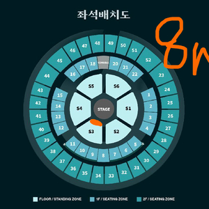 데이식스 앙콘 스탠딩 8n번 양도 콘서트 플로어 판매