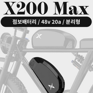 엑스라이더 맥스 미니점보배터리 삽니다. 서울 강서구