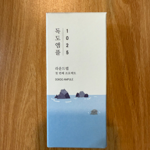[새제품] 라운드랩 독도앰플 팝니다