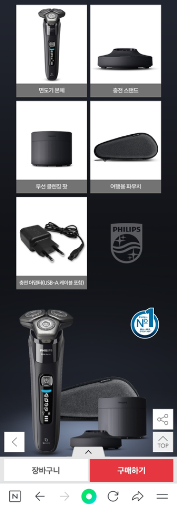 필립스 SkinIQ 8000시리즈 S8696/72--1