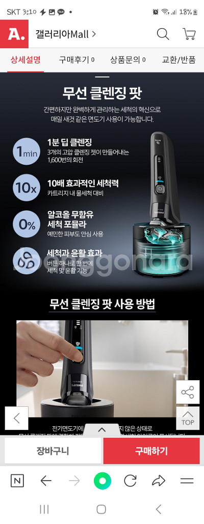 필립스 SkinIQ 8000시리즈 S8696/72--4